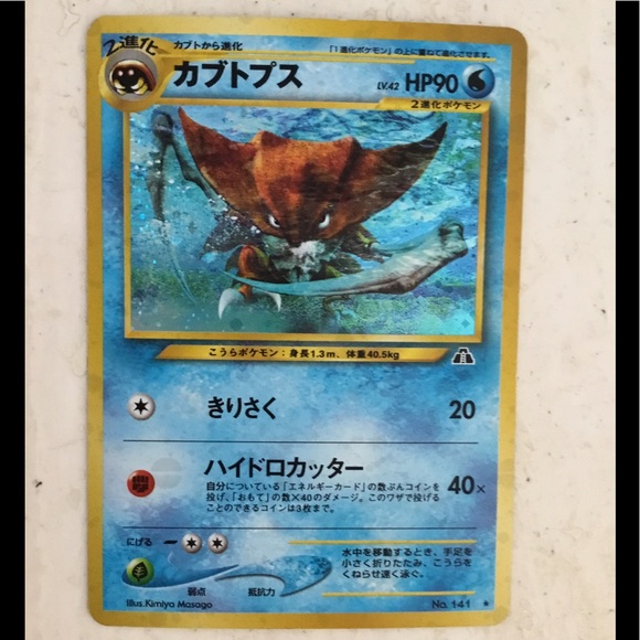Pokemon Other Pokmon Card Kabutops Japanese Neo Discovery 41 Poshmark
